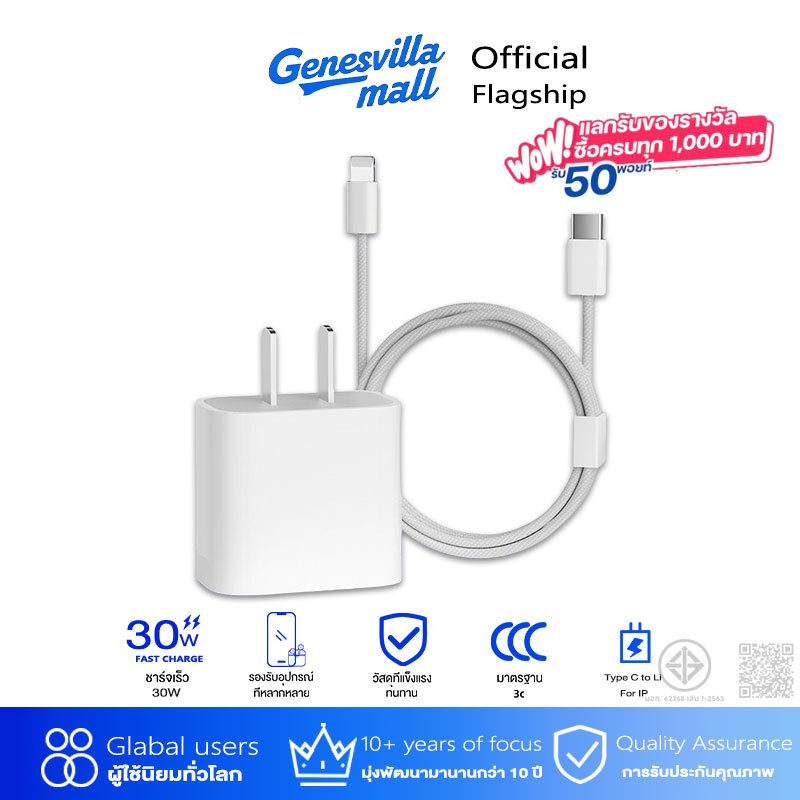 ⚡สายชาร์จ ชาร์จไว PD 20W สายชาต หัวชาร์จ รองรับ ซีรีส์ทั้งหมด【รองรับ IP 5～14 Pro Max / Pad】