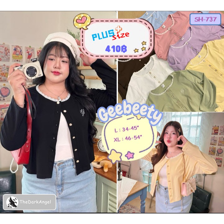 เสื้อคลุมสาวอวบ 💋ผ้ายูนิโคล่ยืดเยอะ แต่งขอบลูกไม้ ปักโลโก้ที่อก งานน่ารักแบบตะโกนมาก ✨สาวพลัสไซส์ก็สวยได้✨
