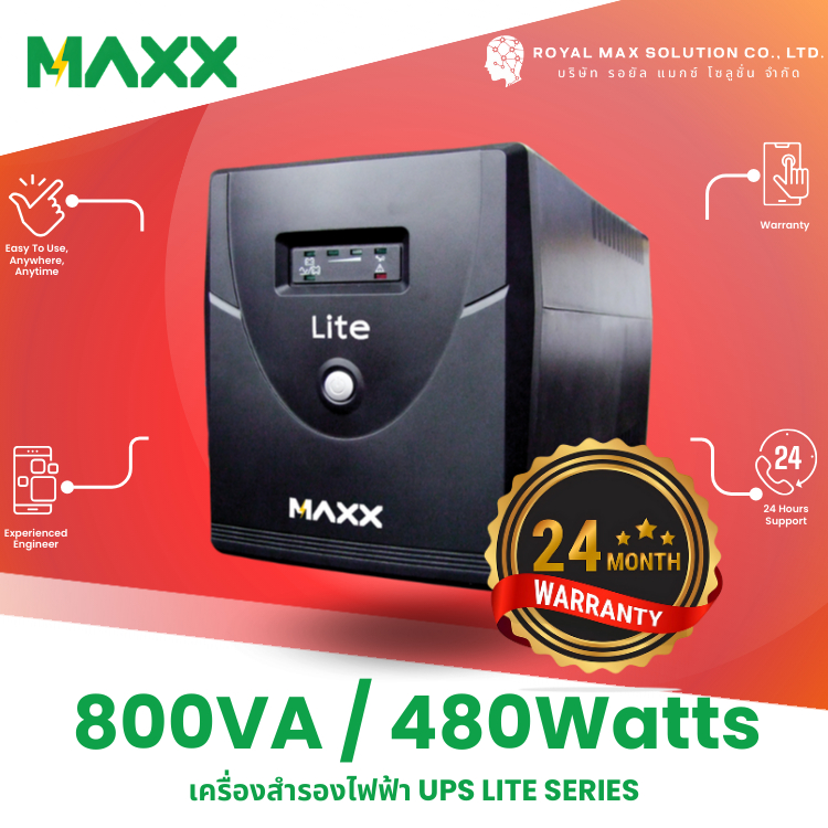 เครื่องสำรองไฟฟ้า UPS 800VA / 480WATTS "MAXX" LITE Series