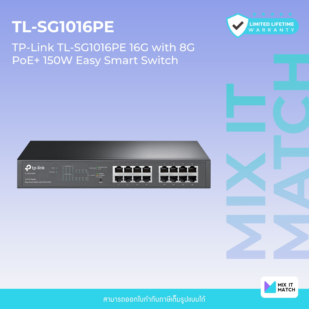 TP-Link TL-SG1016PE (TL-SG1016PE) 16G with 8G PoE+ 150W Easy Smart Switch