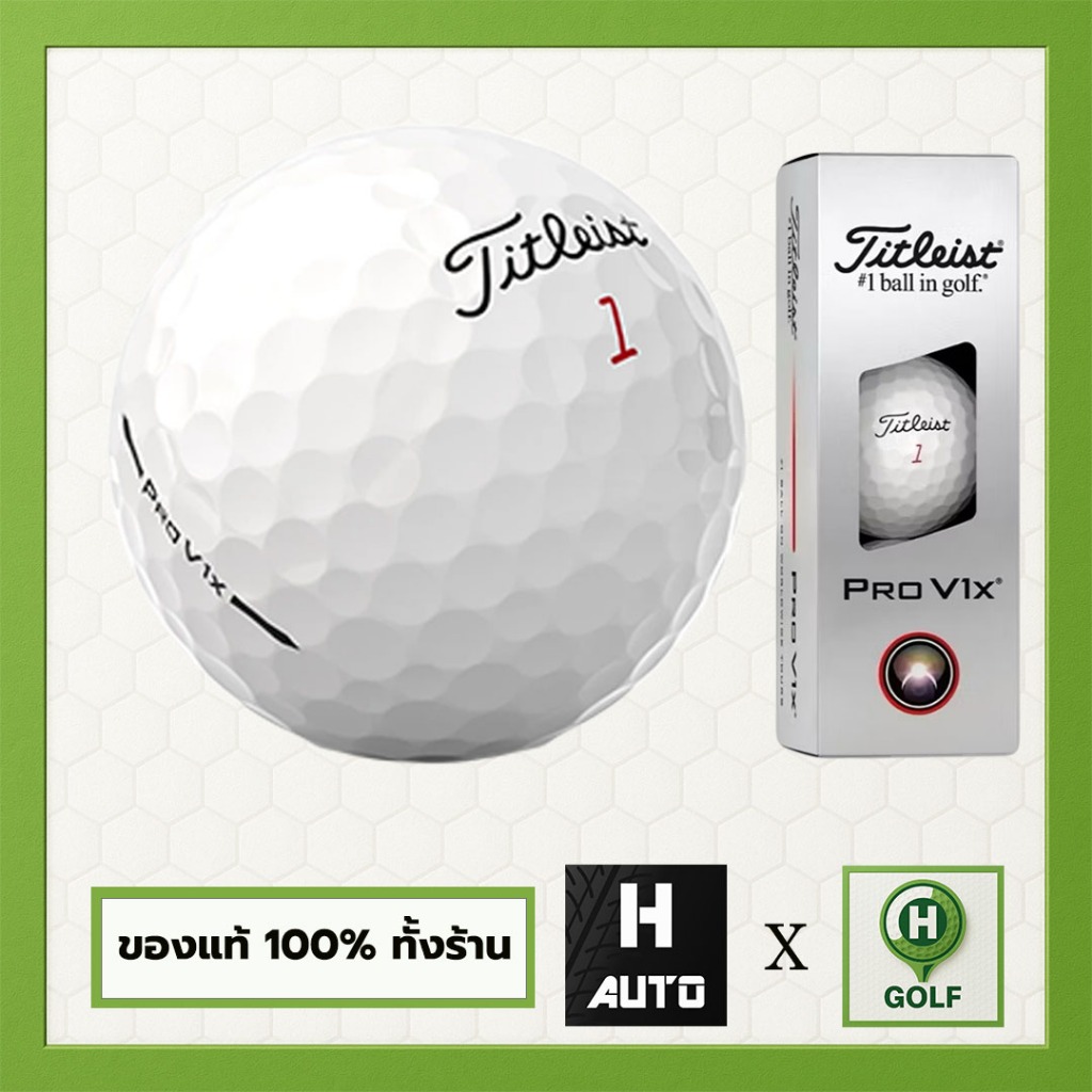 🔥ลูกใหม่ 3 ลูก🔥ลูกกอล์ฟ Titleist Pro V1x (มือ 1) จำนวน 3 ลูก
