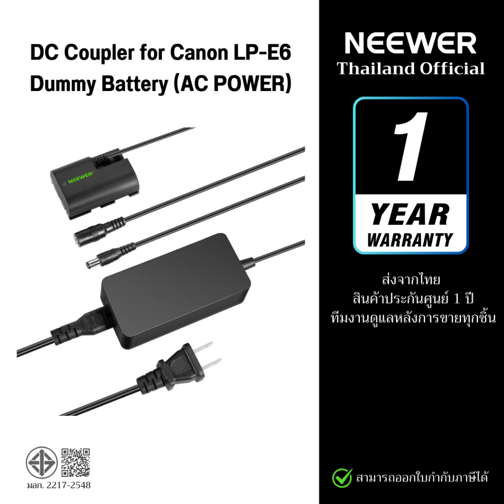NEEWER DC Coupler for Canon LP-E6 / LP-E6N / LP-E6NH Dummy Battery with AC แบตเตอรี่ไลฟ์สด (LPE6)