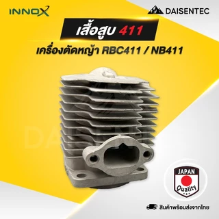 DAISENTEC - เสื้อสูบ เครื่องตัดหญ้า เครื่องพ่นยา รุ่น 411 GX35 TU26/767 33มิล 260/767 34มิล