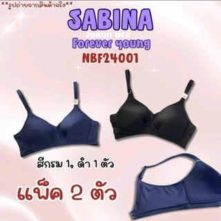 บราไร้โครงฟองบางรุ่นแอน แพ็ค 2ตัว รหัส NBF24001 sabina