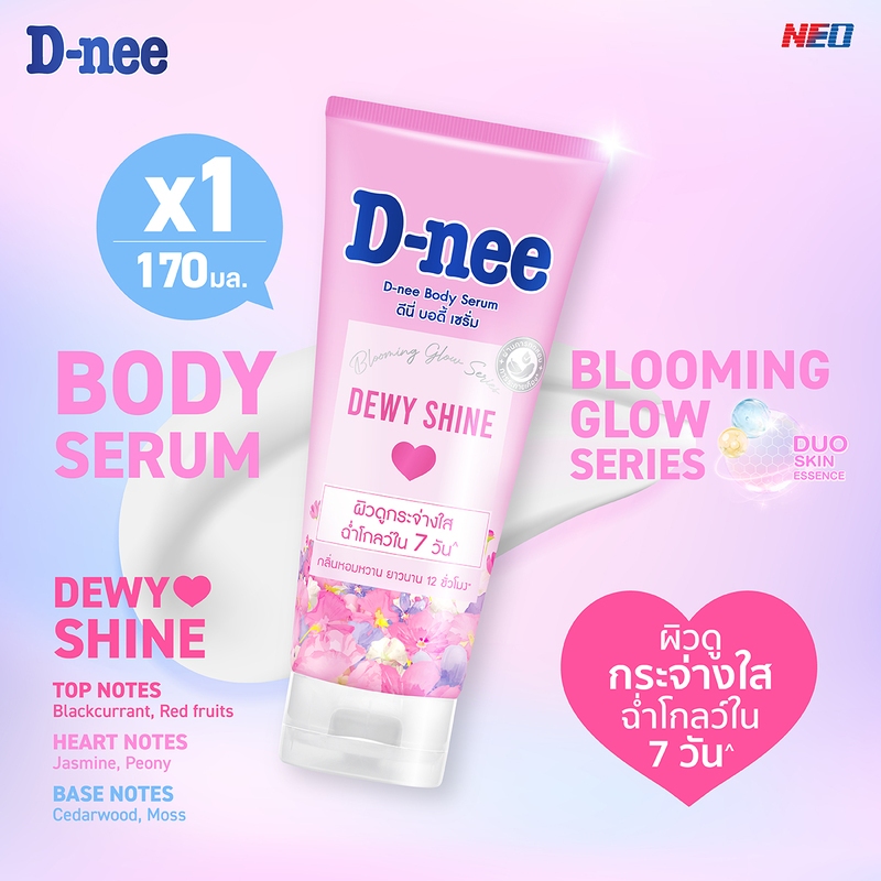 D-nee ดีนี่ ดิวอี้ ชายน์ บอดี้ เซรั่ม 170 มล.