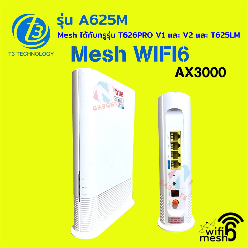 MESH T3  A625M WIFI6 AX3000  มือ2