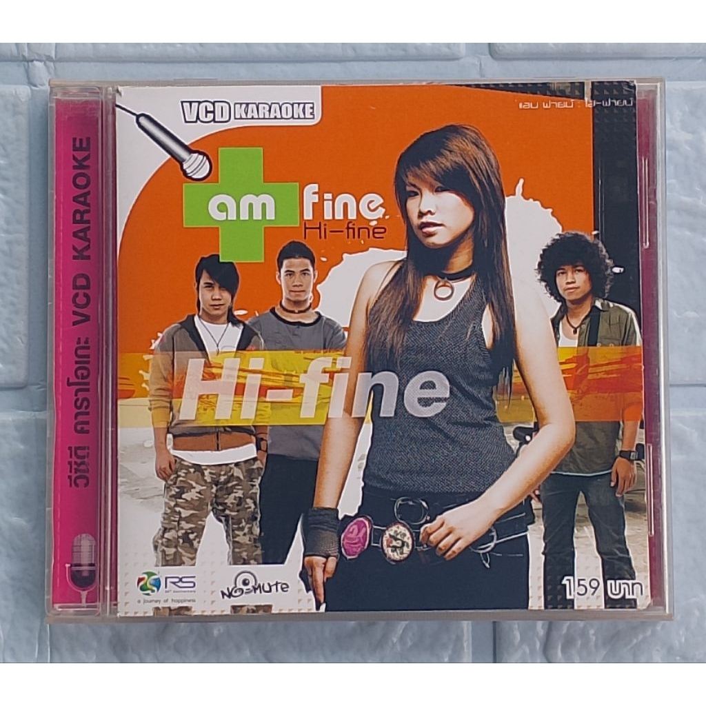 VCD Karaoke_Am Fine (แอม ฟายน์) : Hi-fine  [มารักทำไมตอนนี้, รักฉันประชดใคร, ตกหลุมรัก, ข้อความ, มั่