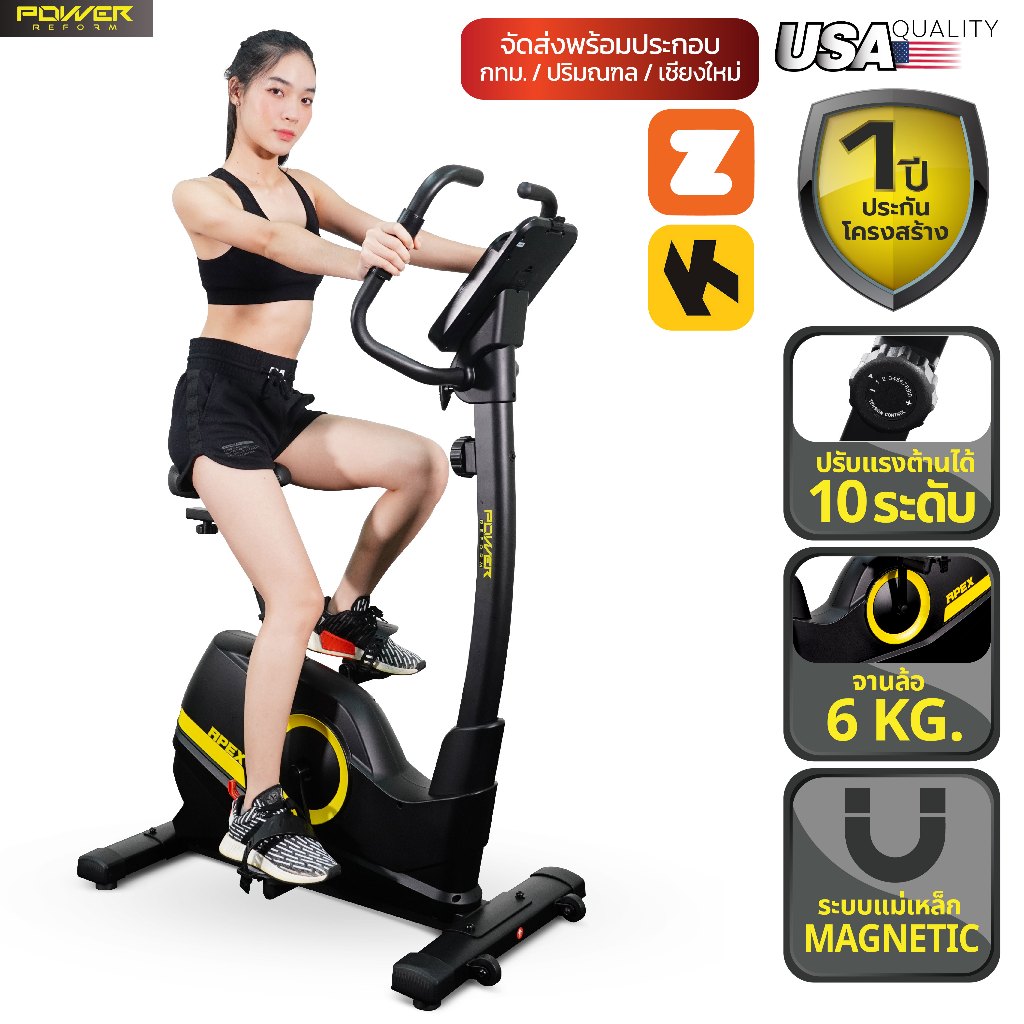 POWER REFORM จักรยานนั่งปั่น รุ่น Apex TB-400 Flywheel 6 กก.ปรับแรงต้านระบบแม่เหล็ก ปรับได้ 8 ระดับ
