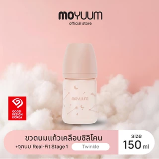 MOYUUM ขวดนมแก้วเคลือบซิลิโคน โมยูม ALL IN ONE ขนาด 150ML (ลาย Twinkle) พร้อมจุก Stage1 สำหรับ 0-3 เดือน