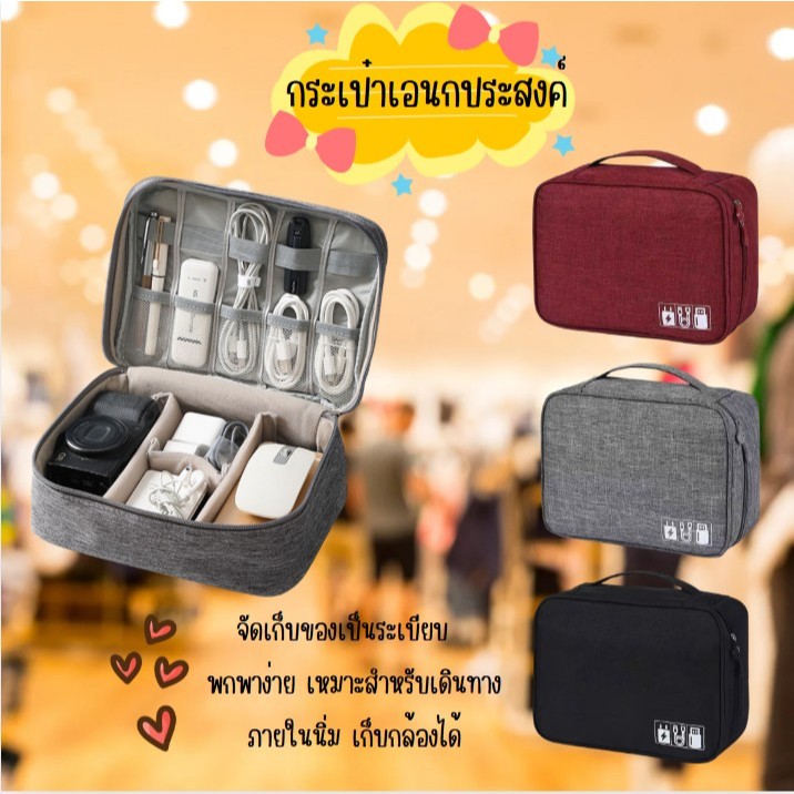 กระเป๋าอเนกประสงค์ 3 ชั้น กันน้ำ ใช้ได้ 2 ทาง ใส่เครื่องสำอางก็ดี! พกพาสะดวก จุเพียบ