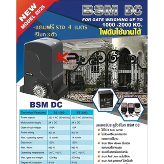 BSM DC มอเตอร์ประตู รุ่น Hybrid รองรับน้ำหนักประตูได้ 1,000 และ 2,000 กิโลกรัม สามารถใช้งานได้แม้ไฟดับ