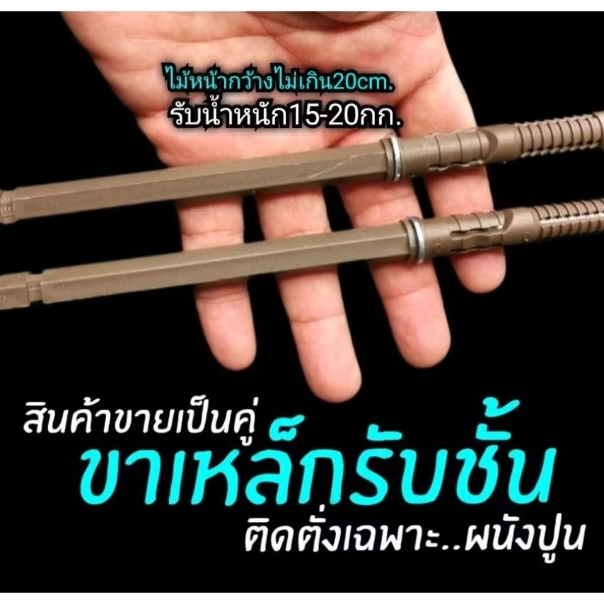 ขาเหล็กรับชั้นติดผนัง​ (แบบซ่อนขา)​ จำหน่ายเป็นคู่🍀ติดตั่งสำหรับผนังปูน - รูปที่ 3