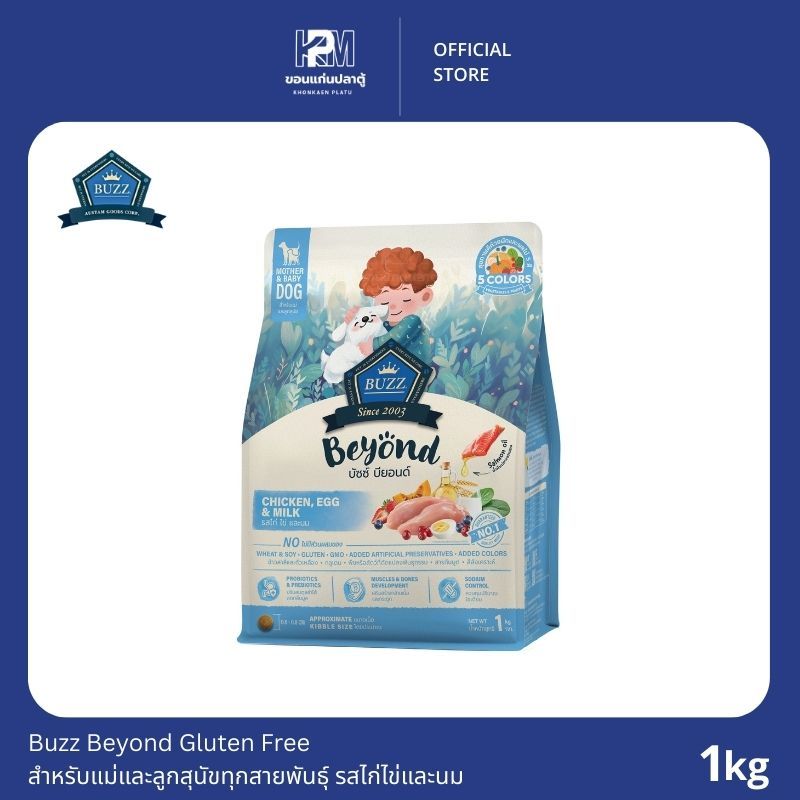 Buzz Beyond อาหารสุนัข กลูเตนฟรี  รสไก่ ไข่และนม สำหรับแม่ และลูกสุนัขทุกสายพันธุ์ ขนาด 1 KG.