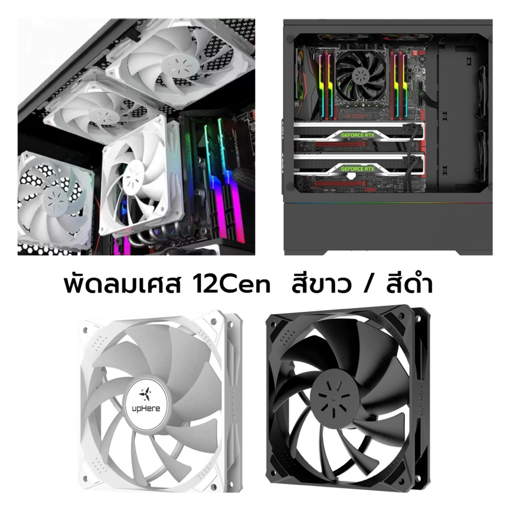 NT12พัดลมเศส12Cen 120มม พัดลมCase ระบายความร้อน ไม่มีฟ้า
