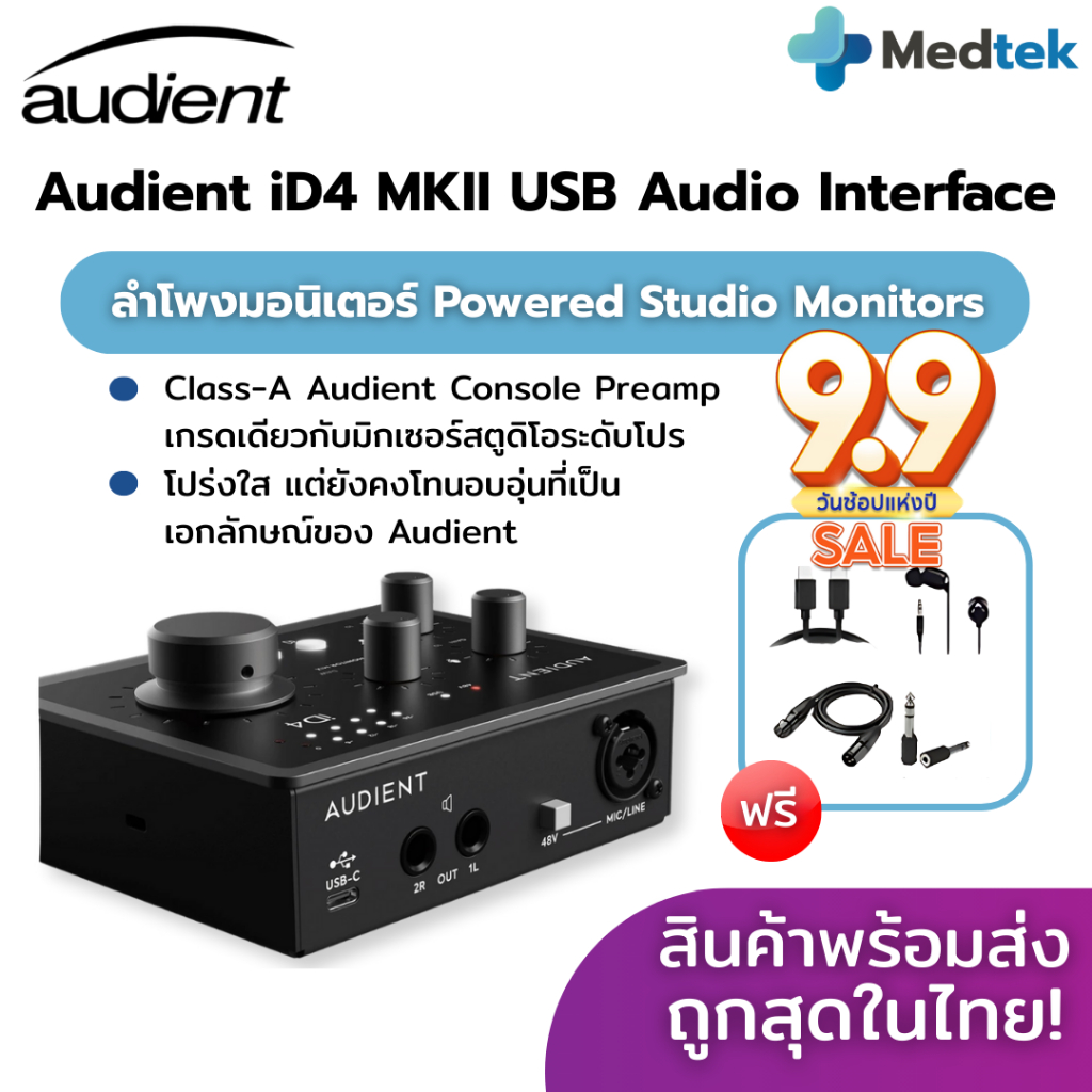 ถูกสุด+ของแท้✅ Audient ID4 MKII🎸  ออดิโอ อินเตอร์เฟส อัดเสียง Audient ID4 MK2 Audio Interface Audien