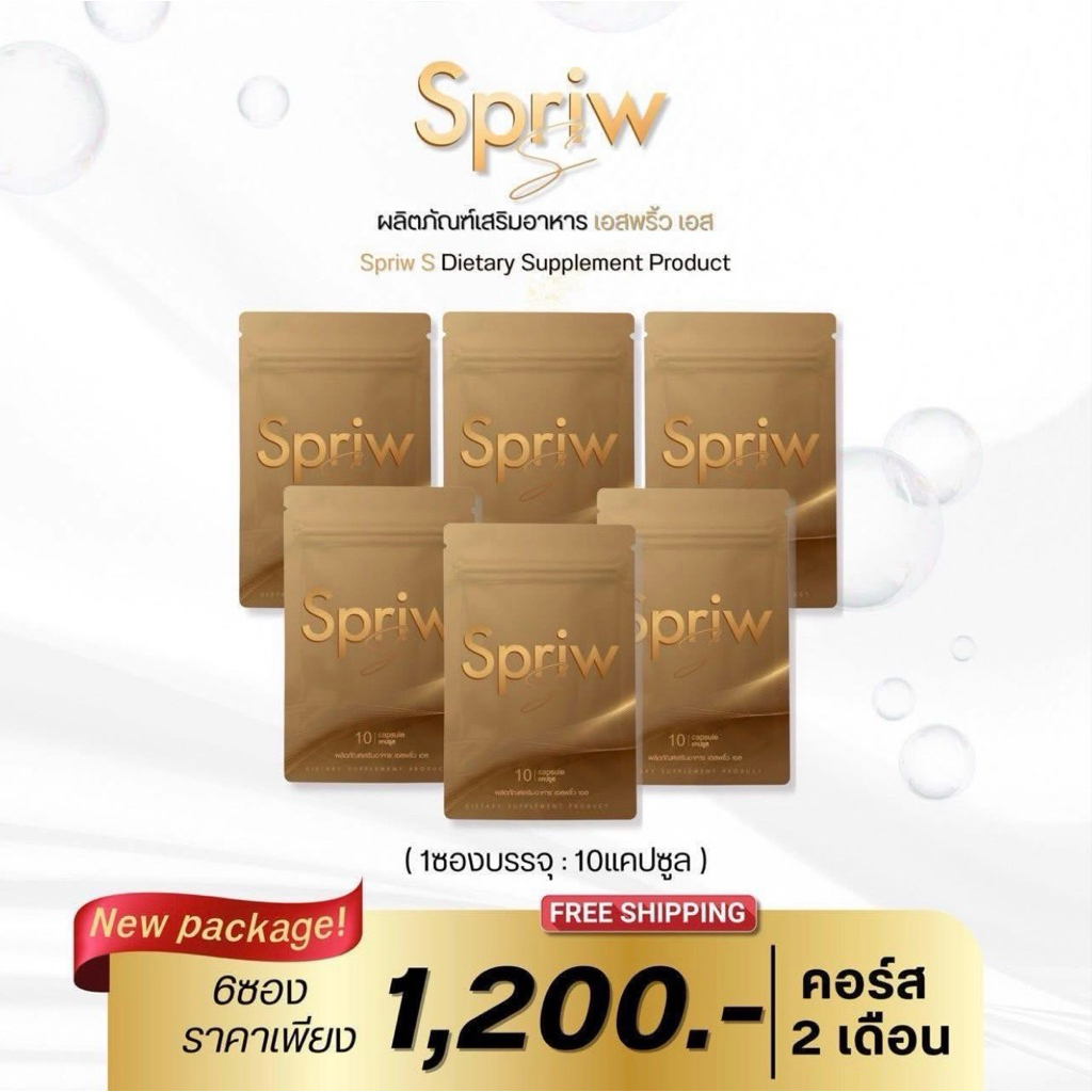 Spriw S 6 ซอง 60แคปซูล