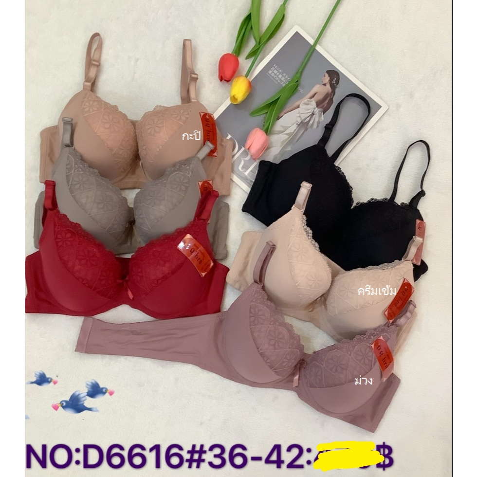 เสื้อในทรงเต้าใหญ่ลูกไม้ มีโครง ฟองบาง  #DQ6616