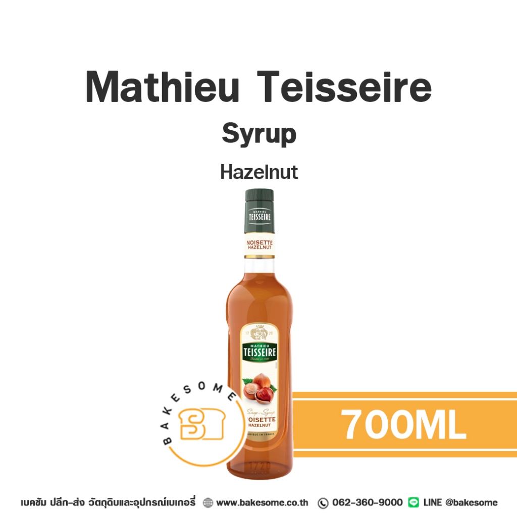 Mathieu Teisseire Syrup Hazelnut แมททิว เตสแซร์ ไซรัป เฮเซลนัท 700ML