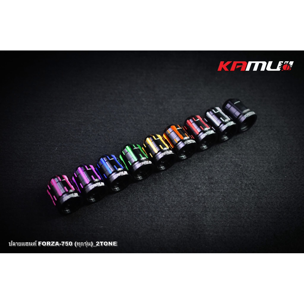 Kamui ปลายแฮนด์ Forza -750 งาน 2 Tone ของ Kamui หลากหลายสีให้เลือก