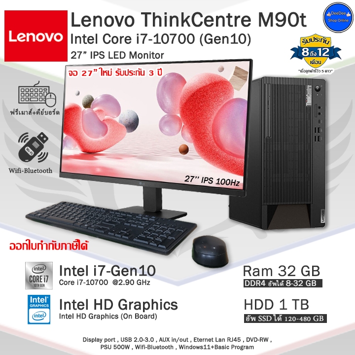 Lenovo ThinkCentre M90t Core i7-10700F(Gen10)สเปคสูงCPUแรงใช้งานลื่น คอมพิวเตอร์มือสองสภาพดีพร้อมใช้