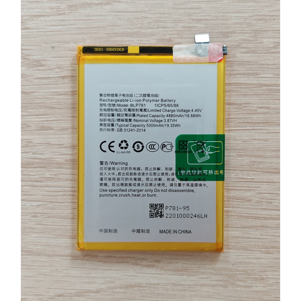 ☘️ แบตเตอรี่ ใช้สำหรับ OPPO A52 / OPPO A92 Battery Model BLP781 ☘️