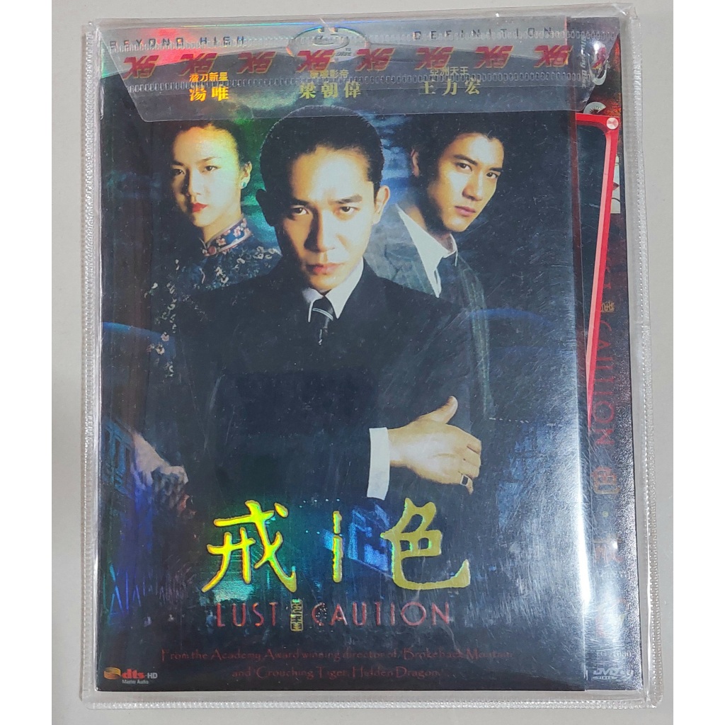 หนัง เล่ห์ ราคะ LUST CAUTION