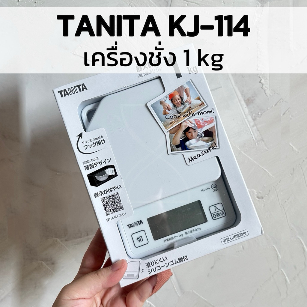 (พร้อมส่ง/ของแท้ญี่ปุ่น) TANITA Kitchen Scale KJ-114 เครื่องชั่งดิจิตอล TANITA Cooking Scale 1kg