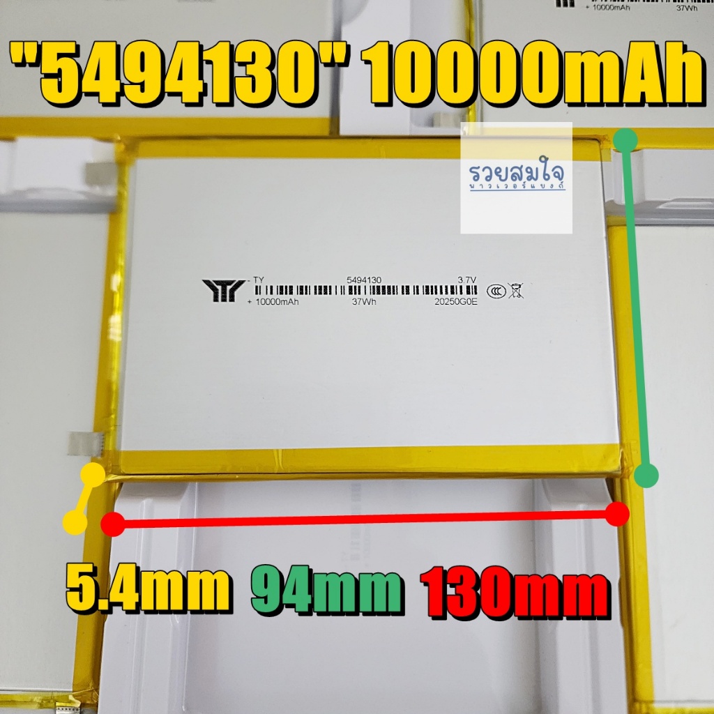 5494130 10000mAh TY // 5494130