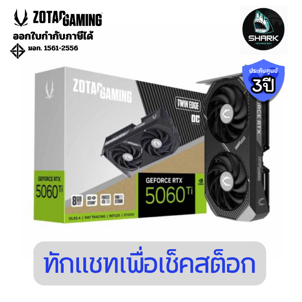 (ZT-B50610H-10M) การ์ดจอ Zotac Gaming GeForce RTX 5060 Ti 8GB Twin Edge OC GDDR7 Graphics Card