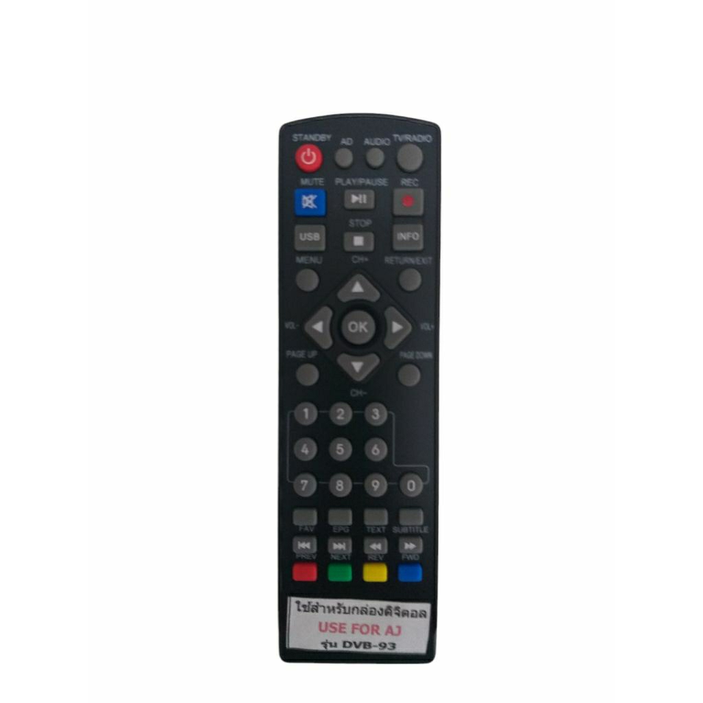 Remote กล่องดิจิตอน AJ รุ่น DVB-93 สินค้าใช้งานง่ายแค่ใส่ถ่านก็สามารถใช้งานได้เลย