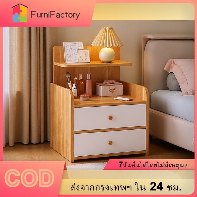 FurniFactory ตู้ข้างเตียง โต๊ะข้างเตียง พร้อมแร็ค ดีไซน์สวย ทันสมัย ทำจากไม้แท้ ทนทาน ที่เก็บของอเนกประสงค์
