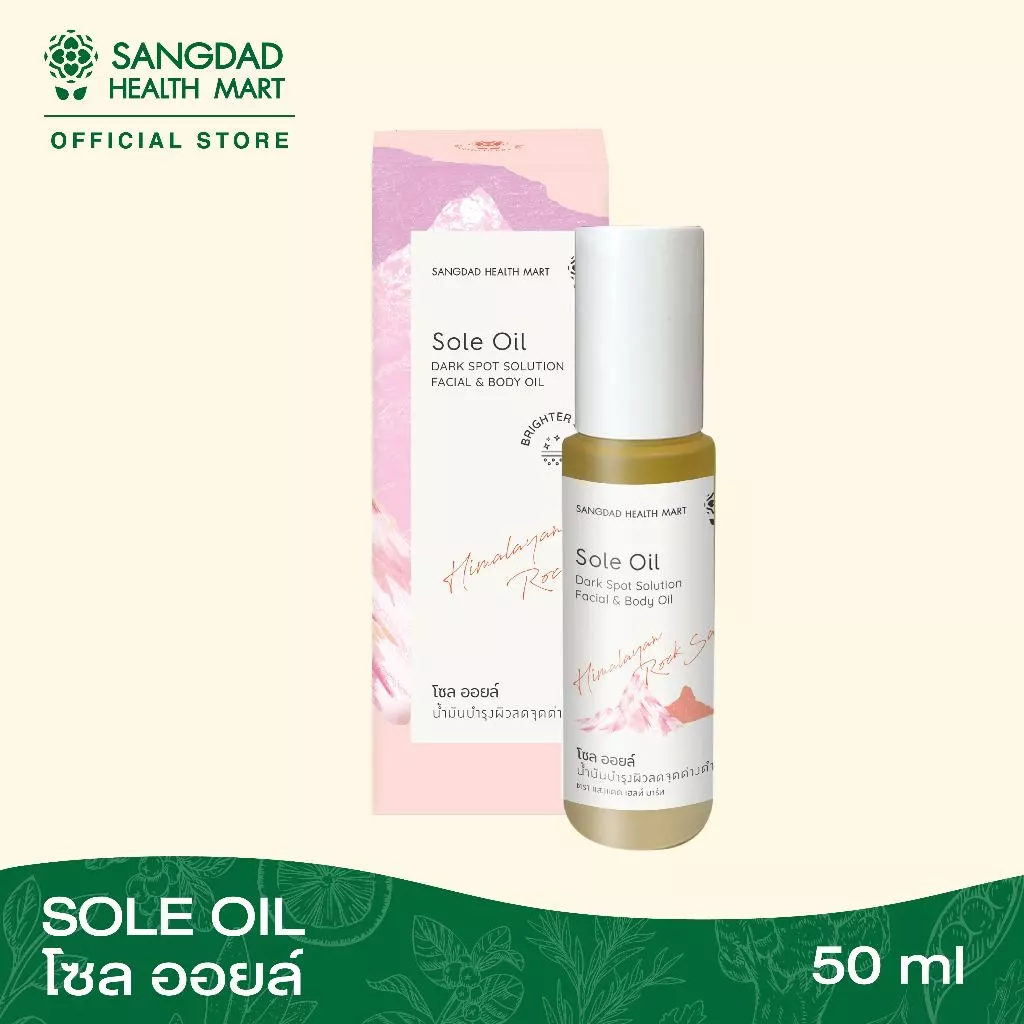 Sangdad Health Mart : โซล ออยล์ (SOLE OIL) ปริมาณ 50 ml.
