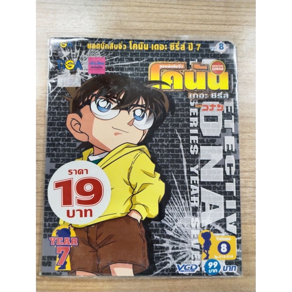 VCDโคนัน มือสองลิขสิทธิ์