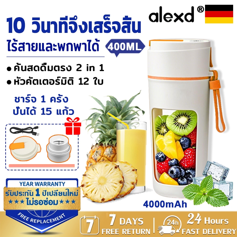 เครื่องปั่นน้ำผลไม้ เครื่องปั่นน้ำผลไม้พกพา 12 ใบมีด บดนํ้าแข็งได้ กวนกันรวดเร็ว แบบพกพาสะดวก ขนาดความจุ 400 มล.