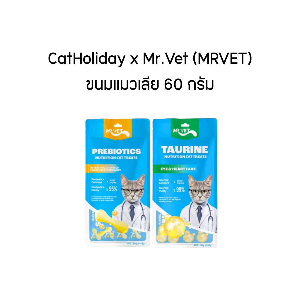 CatHoliday x Mr.Vet (MRVET) ขนมแมวเลีย 60 กรัม