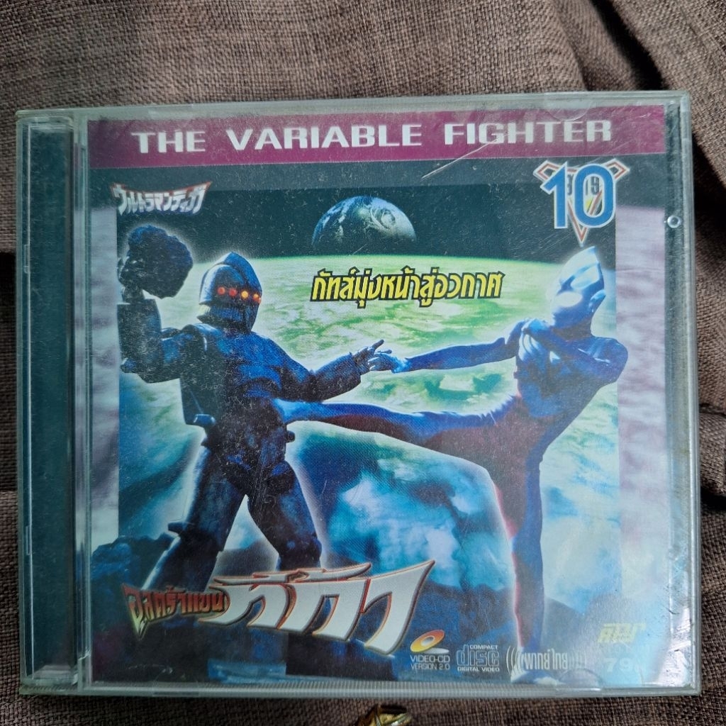 VCD อุลตร้าแมน ทีก้า แผ่นที่ 10 Ultraman Tiga
