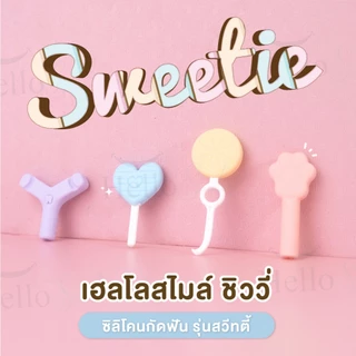 [รุ่น Sweetie] Hellosmile Invisalign Aligner Chewies ชิววี่ สวีทตี้ คนจัดฟันใส ยางกัดฟัน ช่องปาก พกพา กัดฟัน