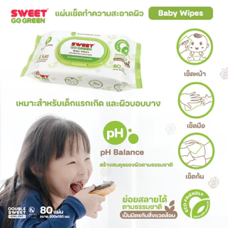 [ราคาพิเศษ!!แพ็ค 6 ห่อ]"ทิชชู่เปียกย่อยสลายได้" SWEET Baby Wipes GoGreen 80 แผ่น // สูตรไม่มีน้ำหอม