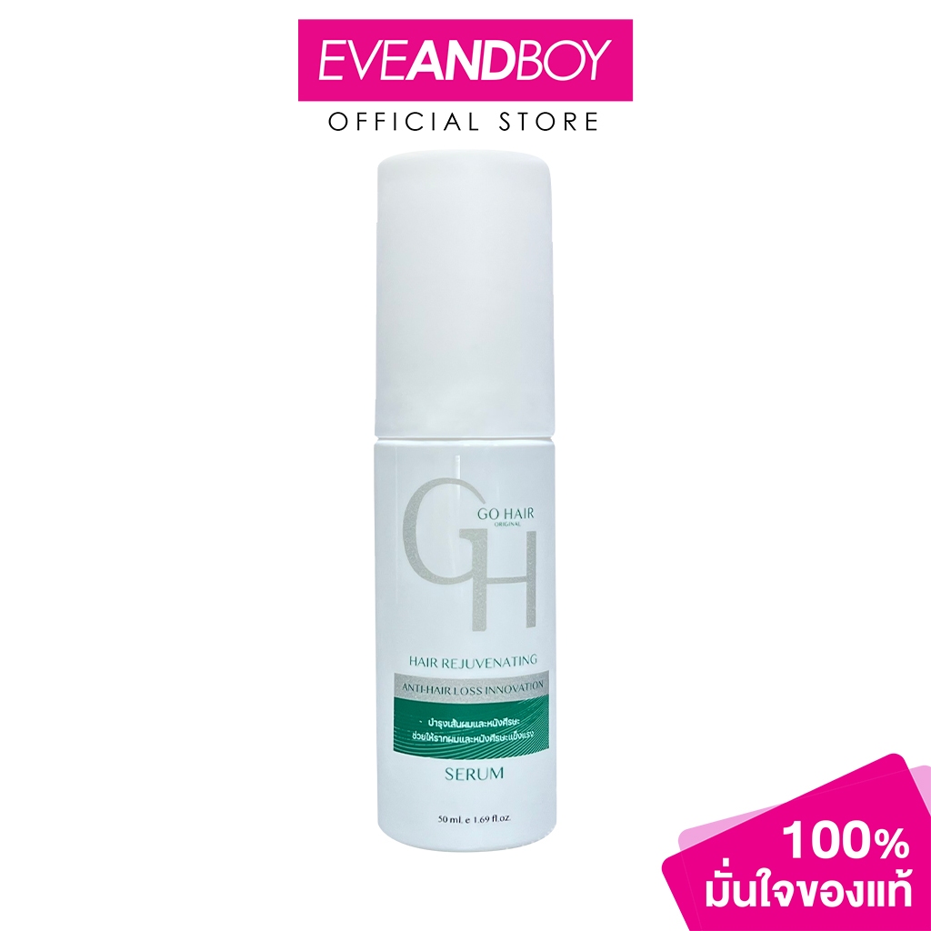 GOHAIR - Hair Rejuvenating Serum (50ml) โก แฮร์ แฮร์ รีจูเนทติ้ง เซรั่ม