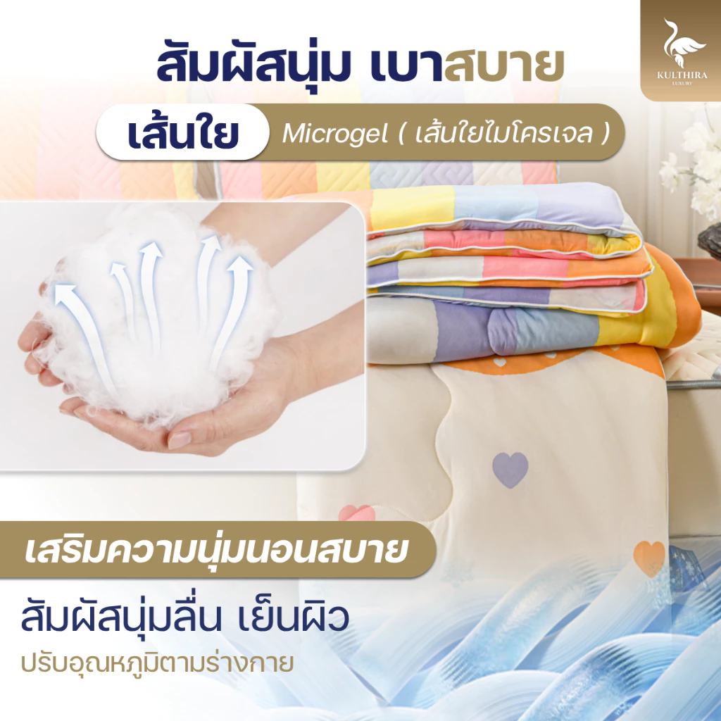 KULTHIRA  ชุดเครื่องนอน รุ่นผ้าปูยางพาราไหมน้ำแข็ง ครบเซ็ตลายการ์ตูน นุ่มลื่น เย็นสบายผิว thumbnail 4
