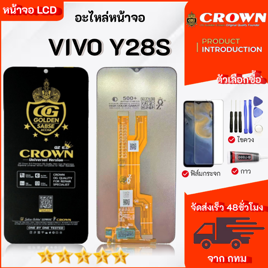 หน้าจอ LCD vivo Y28S งานมีประกัน Lcd Display จอ + ทัช อะไหล่มือถือ จอพร้อมทัชสกรีน