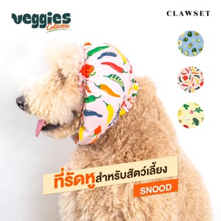 ที่รัดหูสำหรับสัตว์เลี้ยง Veggies Snood สุดน่ารัก | CLAWSET.…