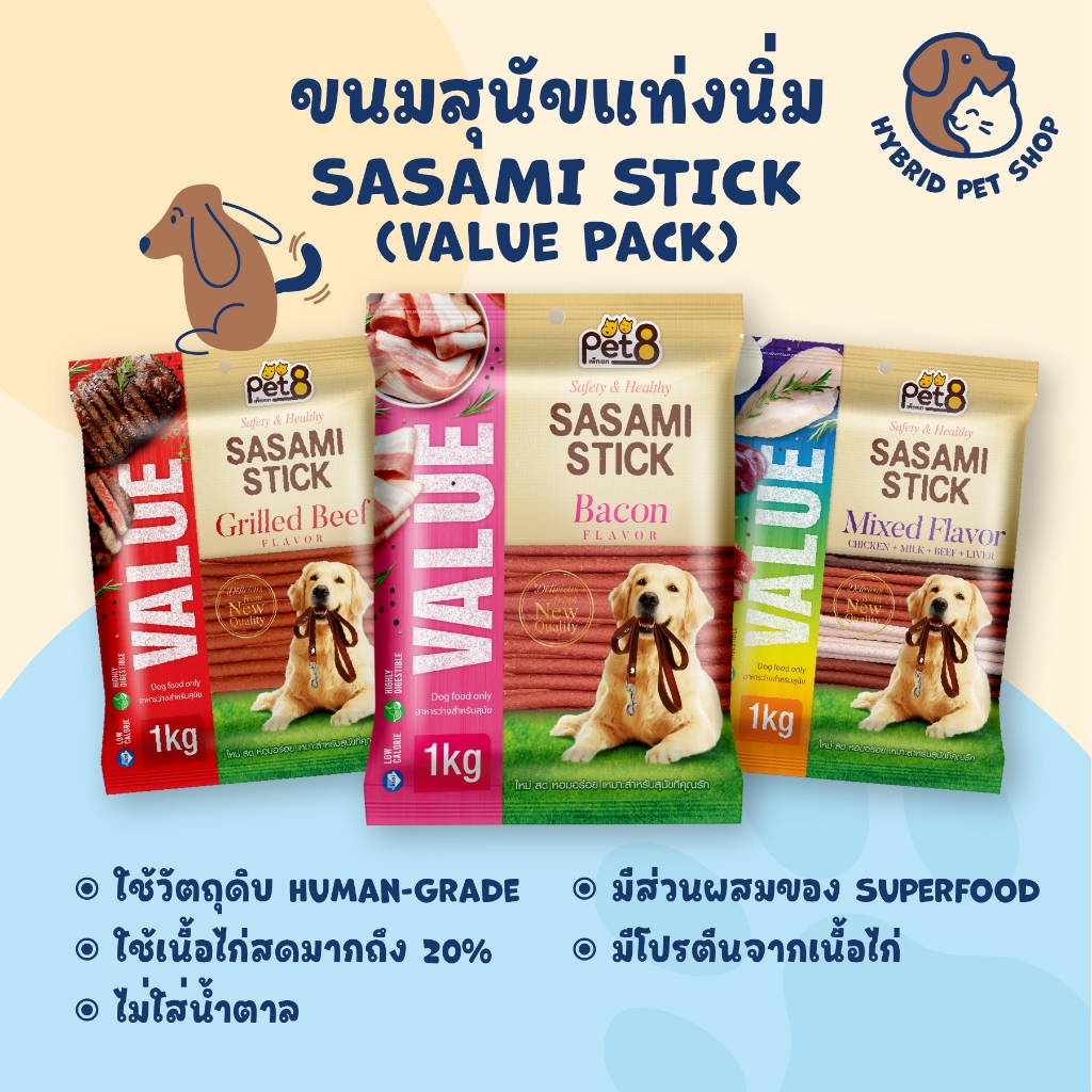 SASAMI STICK ขนมสติ๊กสำหรับสุนัข ขนาด 1 Kg. โปรตีนสูงจากเนื้อไก่ แท่งนิ่มเคี้ยวง่าย