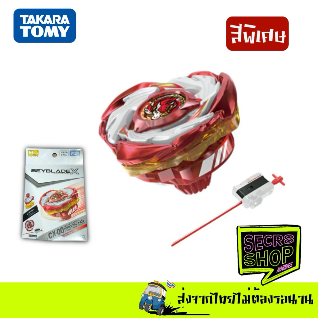 เบย์เบลดX สีพิเศษ CX-00 Starter Pegasus Blast ATr Metal coat Red event Limited