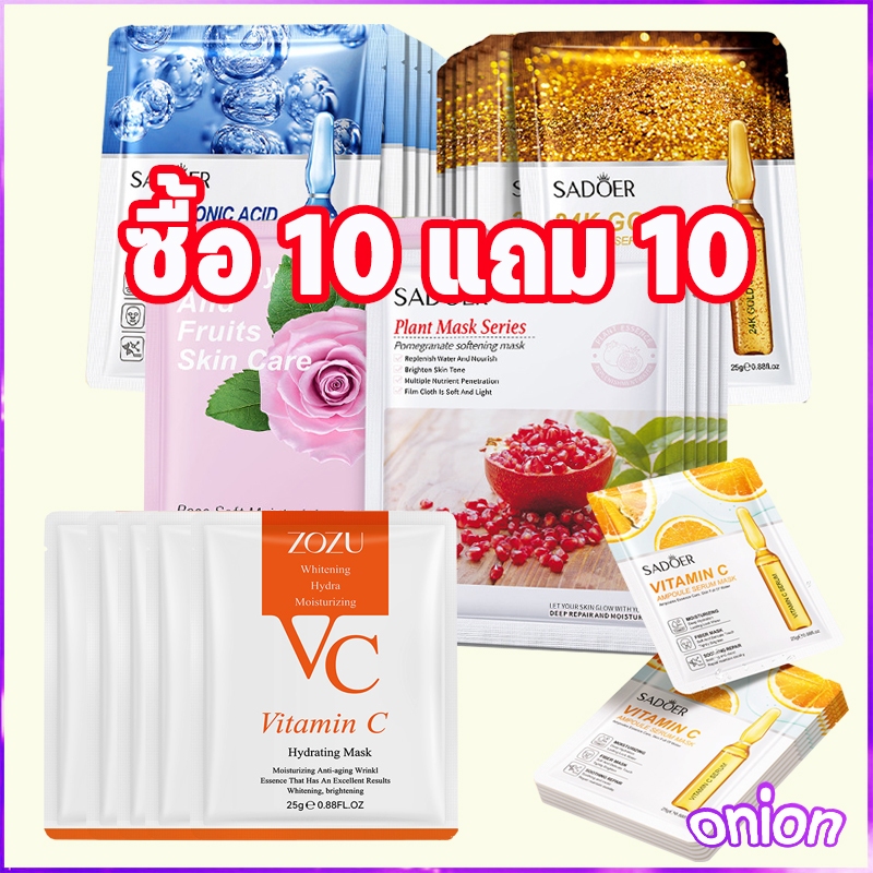 โปร&สุดคุ้ม (ซื้อ 10 แถม 10）ชุดมาสก์หน้า เลือกได้หลากหลายสูตร ฟื้นฟูผิวล้ำลึก เติมความสดใสให้ผิว หน้า รีบจับจองให้ผิวของ