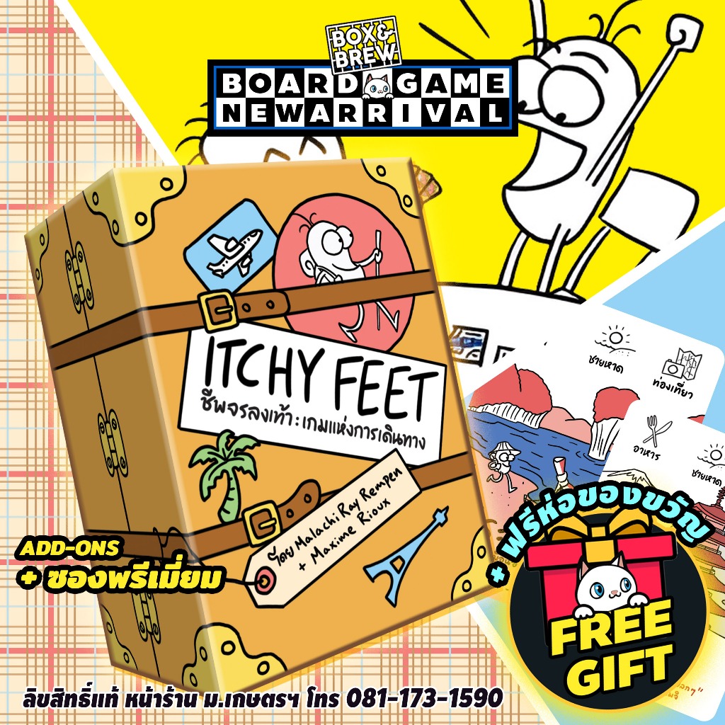[สินค้าพร้อมส่ง] [สินค้าแนะนำ] Itchy Feet ชีพจรลงเท้า (TH) board game บอร์ดเกม
