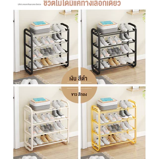 ชั้นวางรองเท้า ที่วางรองเท้า มีให้เลือก 4/5 ชั้น ผลิตจากท่อสแตนเลสโครงสร้างแข็งแรง ทนทาน ดีไซต์สวย