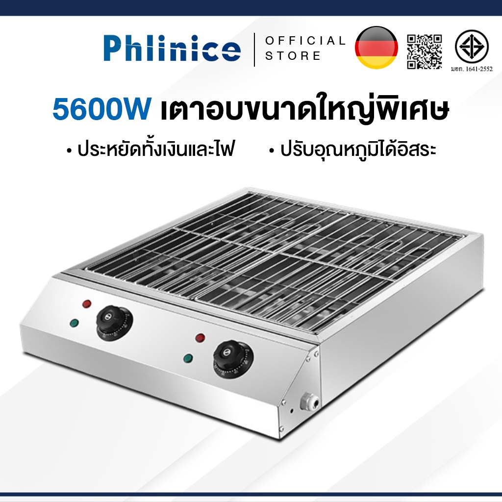 Phlinice เตาย่างไฟฟ้าในครัวเรือน เตาบาร์บีคิวไร้ควัน ขนาดเล็ก เชิงพาณิชย์ เตาปิงย่างไฟฟ้า เตาไฟฟ้า