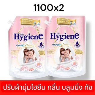 ไฮยีน เอ็กซ์เพิร์ท แคร์ น้ำยาปรับผ้านุ่มสูตรเข้มข้นพิเศษ กลิ…