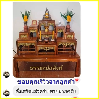 โต๊ะหมู่บูชา 9 หน้า 6 กระจังทอง สีเหลืองทอง